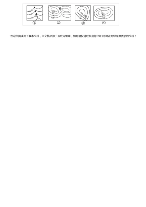 2019年秋期七年级上册地理半期考试卷033353.docx