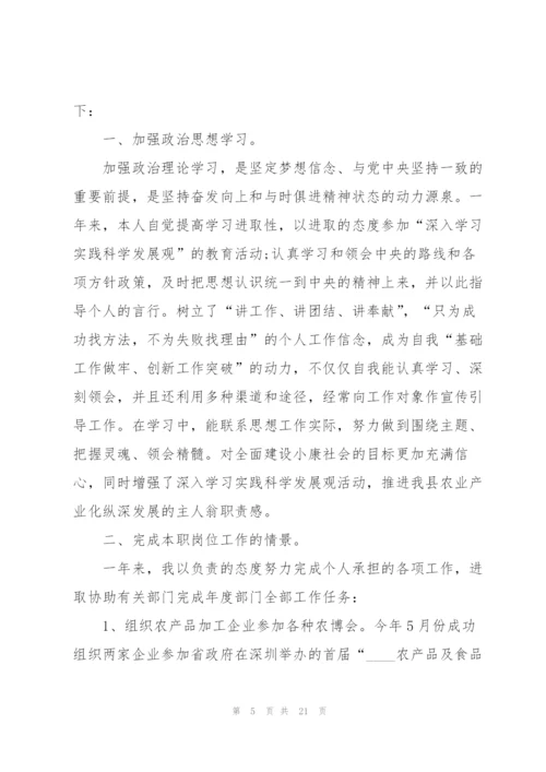 2022年公务员工作总结范文.docx