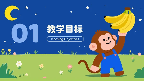 蓝色卡通可爱教育教学通用PPT模板
