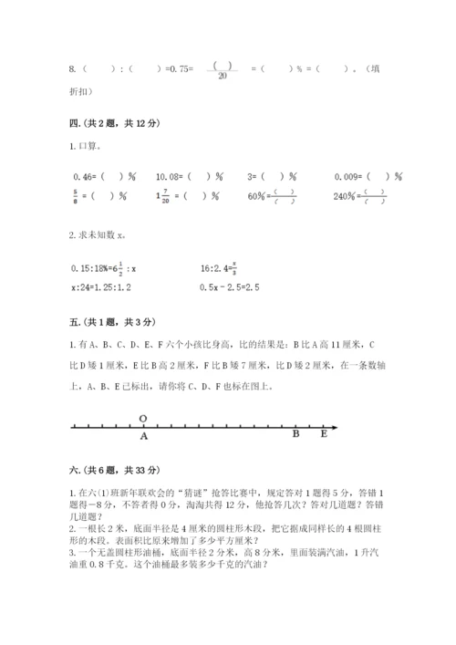 小升初数学考前检测试题带答案ab卷.docx