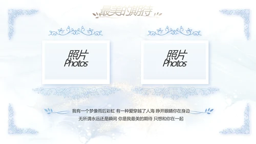 婚礼舞台开场片头相册婚礼纪念册相册动态PPT模板