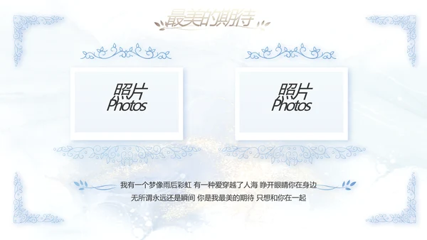 婚礼舞台开场片头相册婚礼纪念册相册动态PPT模板