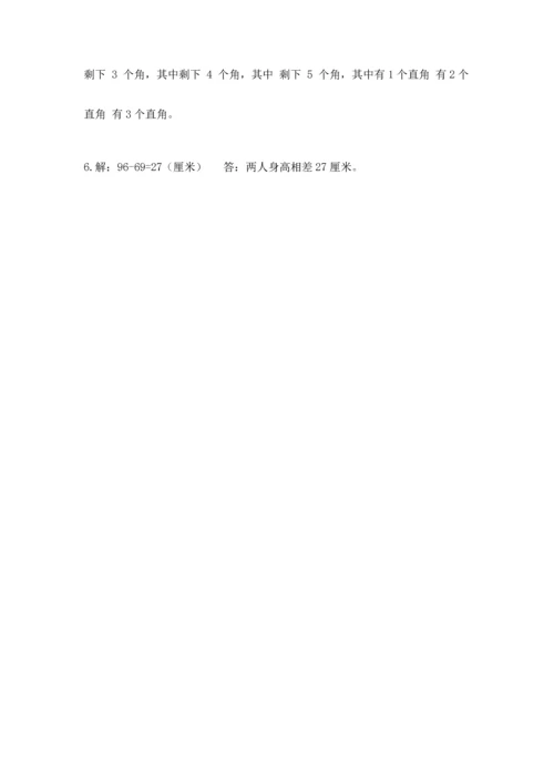 人教版二年级上册数学期中测试卷带答案（最新）.docx