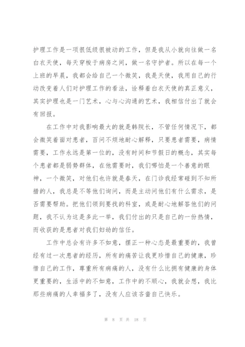 援鄂护士竞聘护士长述职报告.docx