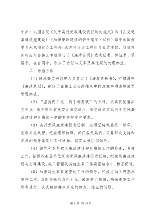 公路工程调整概算管理办法范文合集 (5).docx