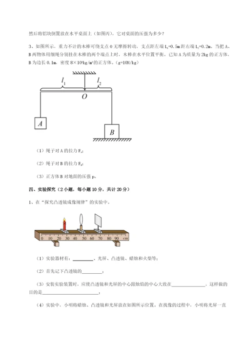 基础强化湖南长沙市实验中学物理八年级下册期末考试同步训练试卷（含答案详解版）.docx