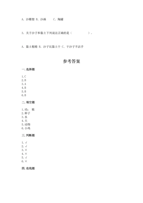 苏教版一年级下册科学期末测试卷（名师推荐）word版.docx