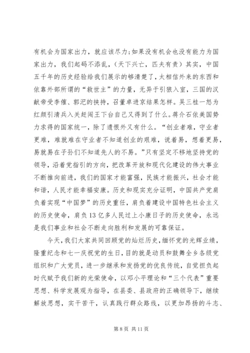 五一座谈会讲话稿.docx