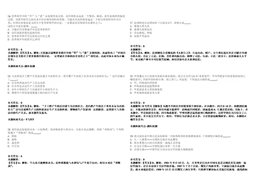 2021年08月2021宁夏固原彭阳县住房和城乡建设局招考聘用50人强化练习卷2