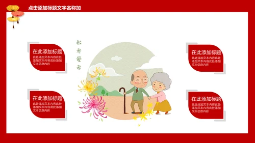 中国传统节日儿童教育通用PPT课件