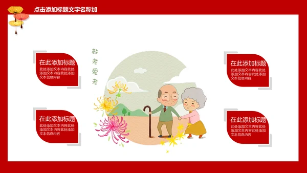 中国传统节日儿童教育通用PPT课件