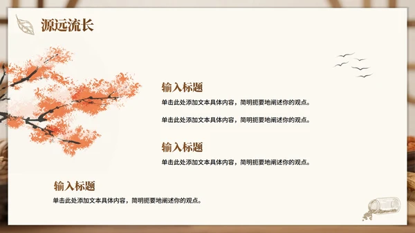 棕色实景简约风中医药传统文化科普介绍PPT模板