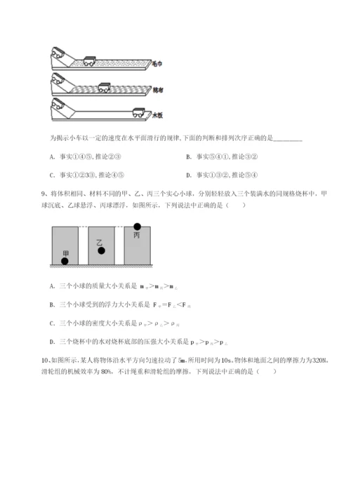 基础强化南京市第一中学物理八年级下册期末考试定向练习试卷（详解版）.docx