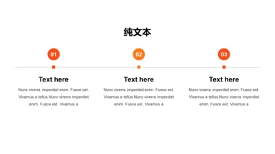 扁平PPT纯文本