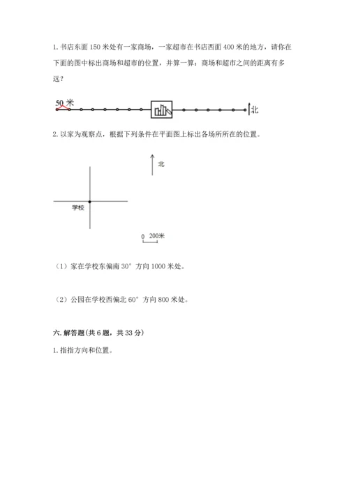 人教版六年级上册数学 期中测试卷及答案一套.docx