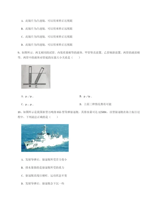 专题对点练习重庆市九龙坡区物理八年级下册期末考试定向测试试卷（含答案详解）.docx