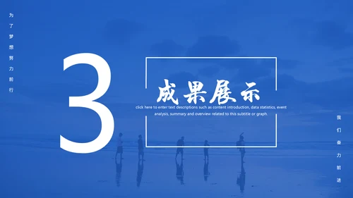 只争朝夕不负韶华工作总结计划通用PPT模板
