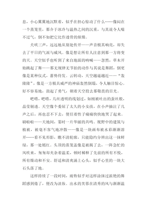 当暴风雨来临时作文.docx