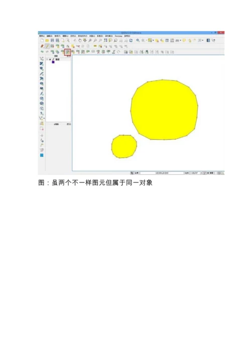 QGIS中文操作基础手册.docx