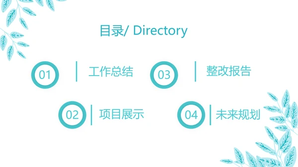 蓝色小清新个人简历自我介绍动态PPT模板