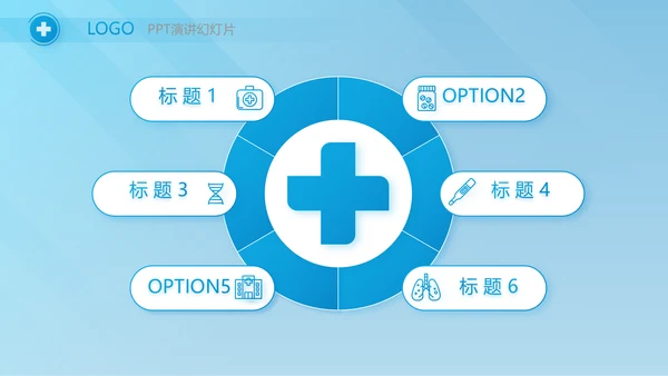 蓝色大气医疗医学年终工作总结PPT