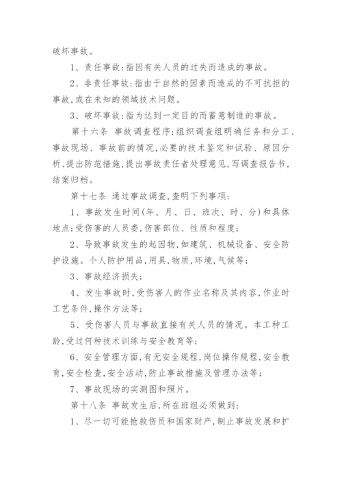 砖厂管理制度_7.docx