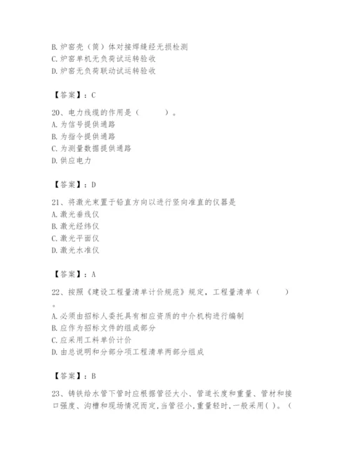 2024年施工员之设备安装施工基础知识题库带答案（综合题）.docx