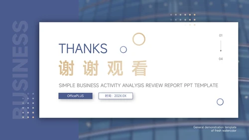 蓝色简约质感企业文化培训PPT模板