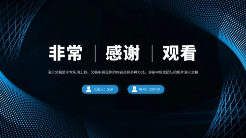 蓝色工作汇报述职PPT模板