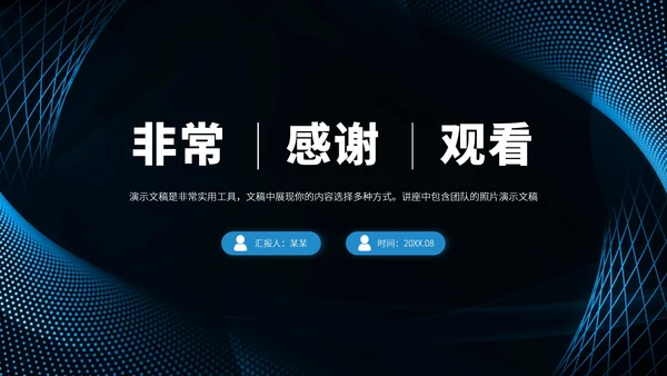 蓝色工作汇报述职PPT模板