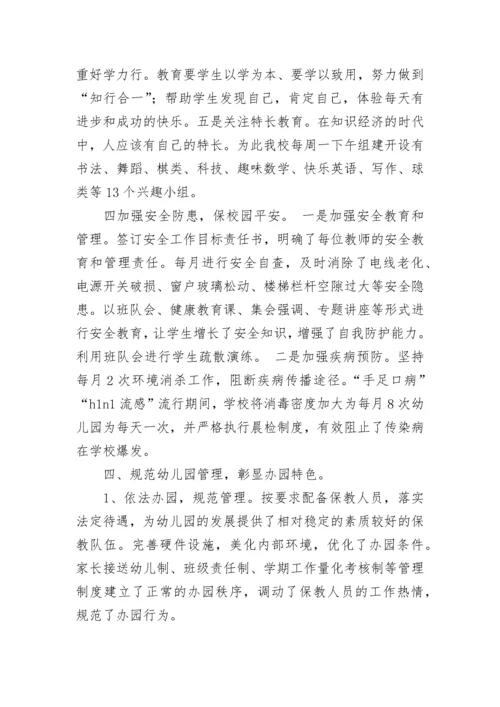 校园文化建设工作总结.docx