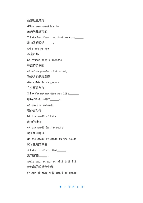 外研版九年级下册英语Module5Unit3课文翻译