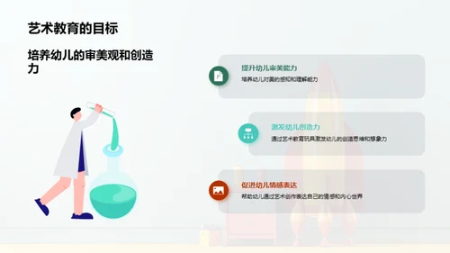 启蒙艺术：以玩具为媒