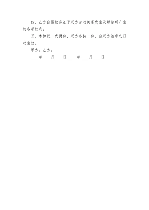 工伤理赔协议书.docx