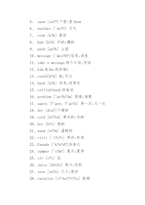 人教版七年级下册英语单词表2021新版_七年级下册英语词汇.docx