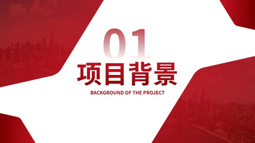 高级几何商务现代商业分析报告PPT模板