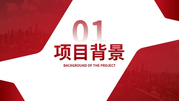 高级几何商务现代商业分析报告PPT模板
