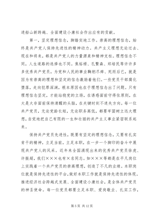 牢记宗旨坚定信念争做优秀共产党员 (2).docx