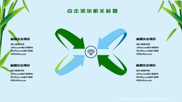 端午节赛龙舟习俗介绍通用PPT模板
