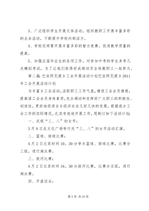 巴依阿瓦提中学党建第一季度工作汇报材料.docx