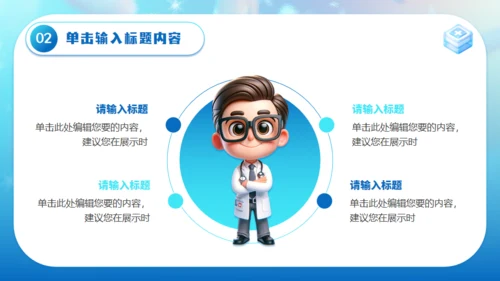 全国爱鼻日医疗知识科普通用PPT模板
