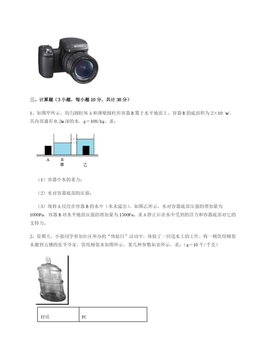 强化训练湖南邵阳市武冈二中物理八年级下册期末考试专题测评试题.docx