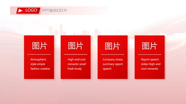 红色大气三下乡社区实践动态PPT模板