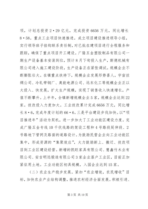创新破难促发展干在实处争前列.docx
