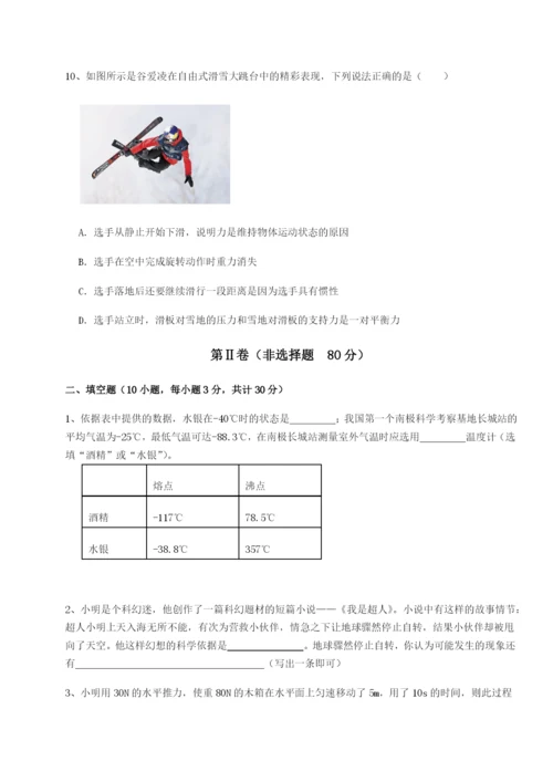 小卷练透广西南宁市第八中学物理八年级下册期末考试专题练习A卷（解析版）.docx