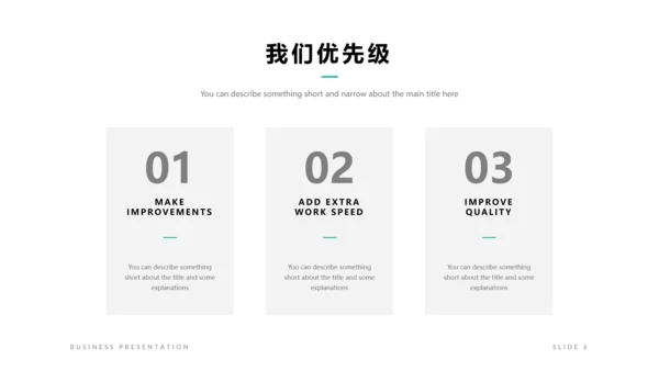简洁设计商业计划书公司简介商务PPT模板