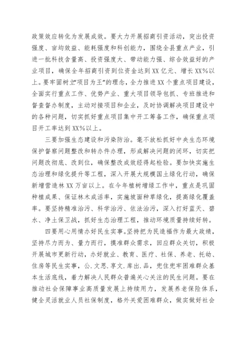 书记在传达贯彻全国两会精神会议主持词和讲话.docx