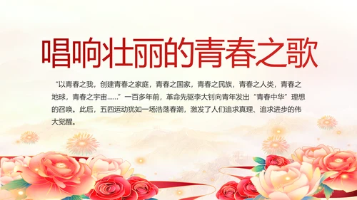 建党100周年大会七一讲话ppt党课