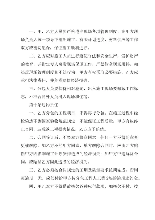 安装合同模板合集（16篇）
