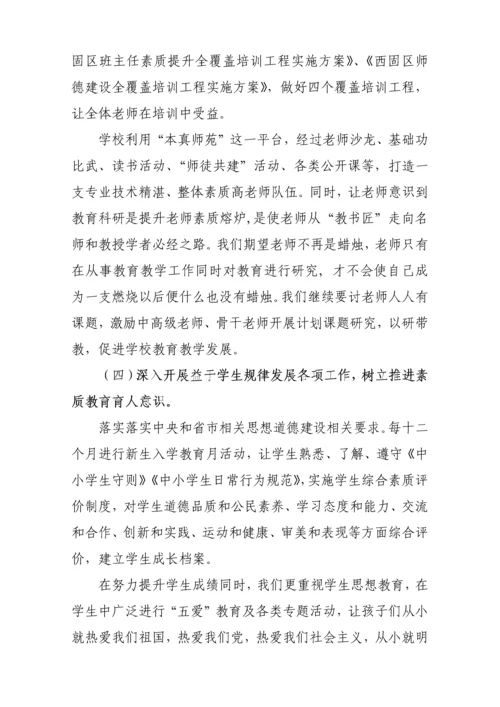 兰州九十九中学实践教育活动实施专业方案.docx